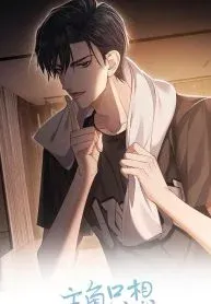 The Protagonist Just Wants To Falling In Love manga cover
