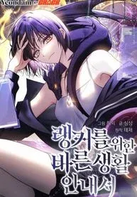 The Rankers Guide to Live an Ordinary Life manga cover