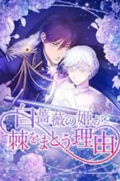 The Reason why Princess White Rose Wears Thorns