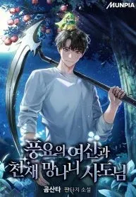 The Rebellious Apostle of the Harvest Goddess manga cover