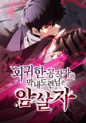 The Regressed Youngest Son of the Duke Is an Assassin