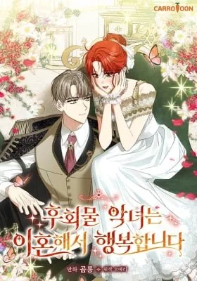 The Regretful Villainess Is Happily Divorced manga cover