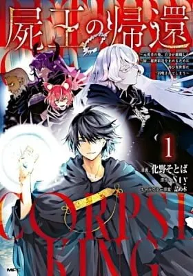The Return of the Corpse King manga cover