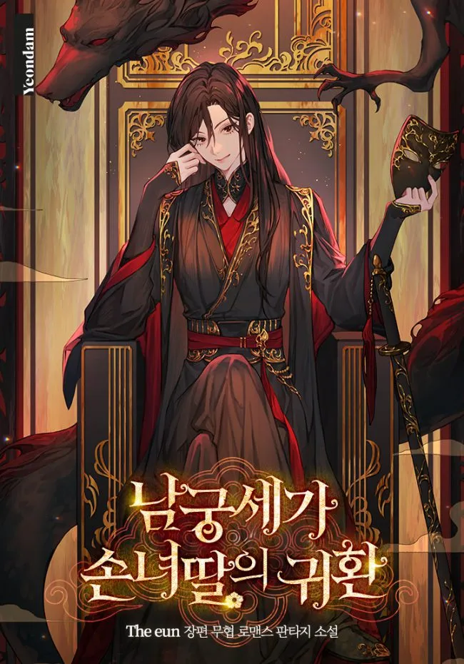 The Return of the Namgoong Clan's Granddaughter