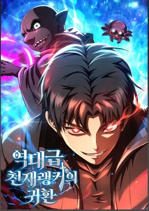 The Return of the Unrivaled Genius Ranker