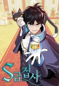 The S-Class Butler manga cover