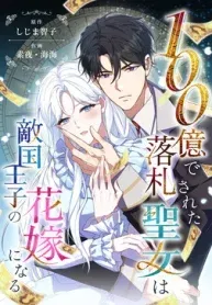 The Saint Who Was Bought for 10 Billion Will Become the Bride of the Enemy Prince