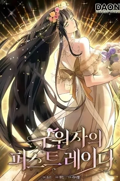 The Savior's First Lady manga cover