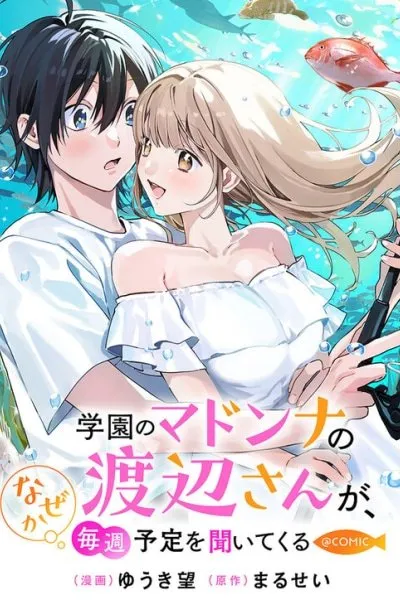 The School's Madonna, Watanabe-san, for Some Reason Asks My Schedule Every Week manga cover