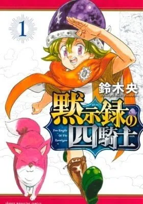 The Seven Deadly Sins: Four Knights of the Apocalypse manga cover