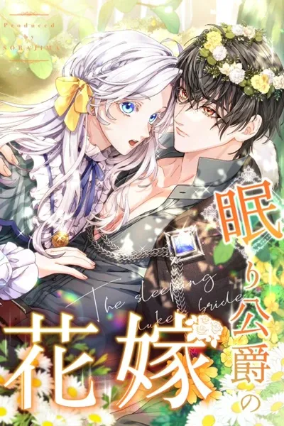 The Sleeping Duke's Bride