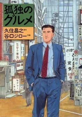 The Solitary Gourmet manga cover