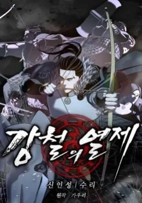 The Steel Emperor