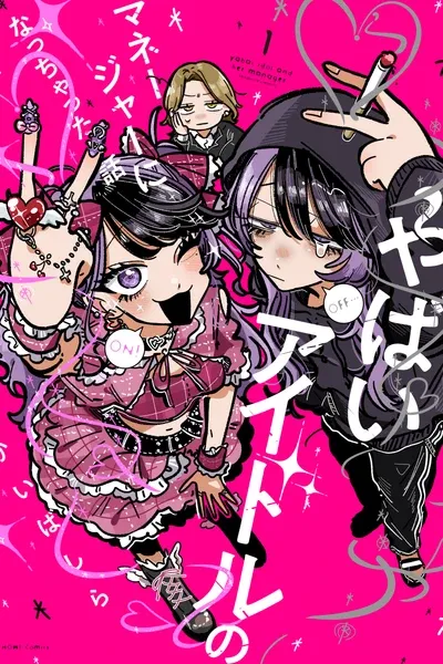 The Story of Ending Up As the Manager of a Wild Idol