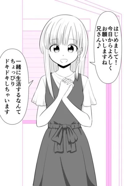 The Story of My Stepsister Apparently Being a Yandere manga cover