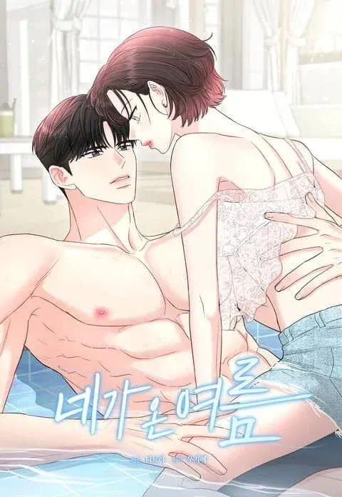 The Summer You Came
