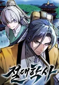 The Supreme Martial Academy