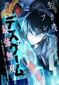 The Surviving Player꞉ Unrivaled in the Second Death Game manga cover