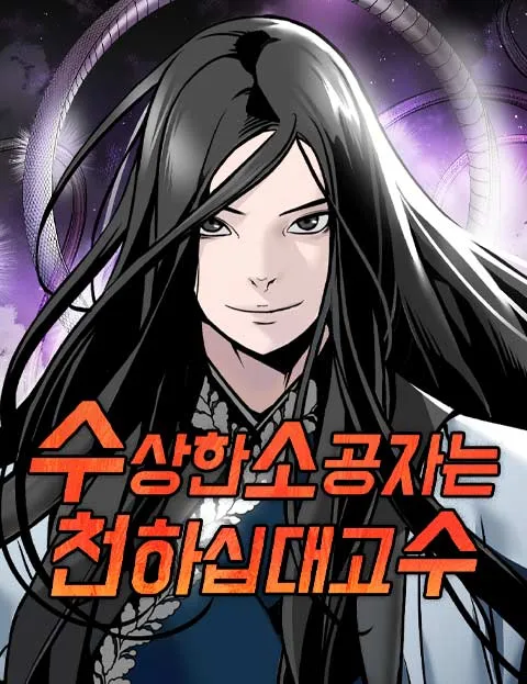 The Suspicious Boy Is One of the World’s Top Ten Masters