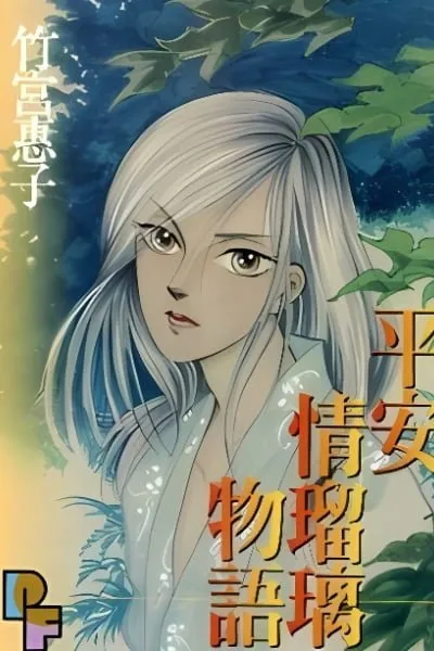 The Tale of Heian Joy