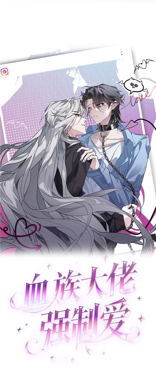 The Vampire Lord's Obsessive Love manga cover