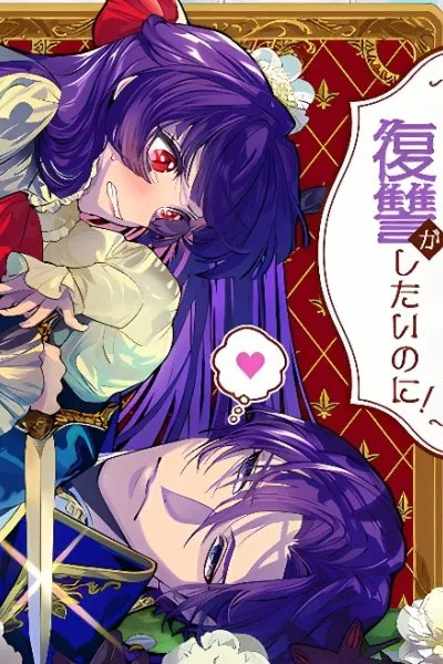 The Villainess Can't Take Revenge on Her Reaper Father