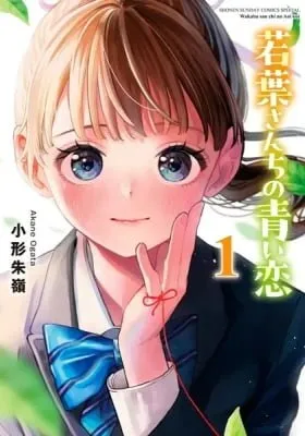 The Wakaba Home's Blue Loves
