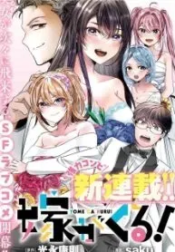 The Wives Have Arrived!