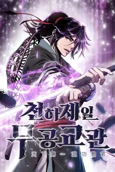 The World's Best Martial Arts Instructor manga cover