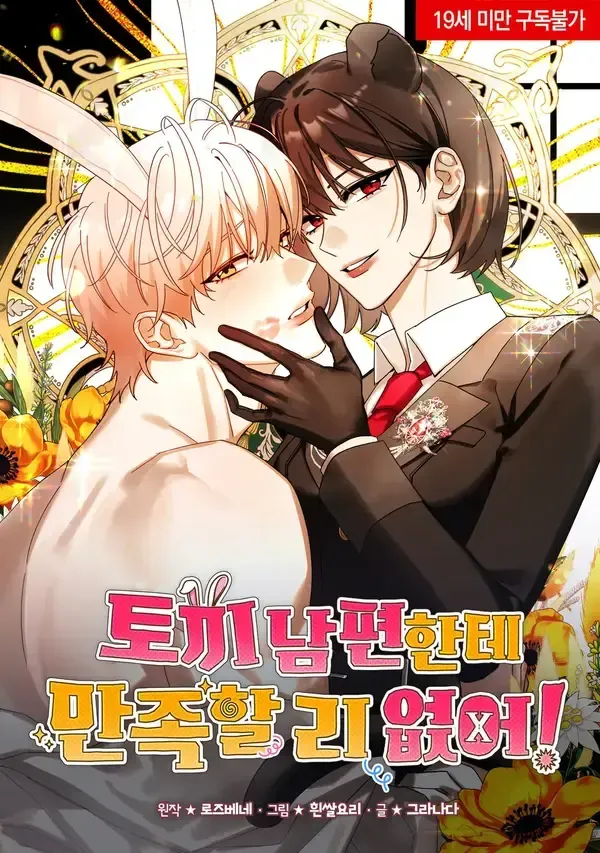 there-s-no-way-id-be-satisfied-with-a-rabbit-husband