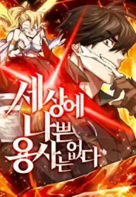 There’s No Such Thing as a Bad Hero in the World manga cover