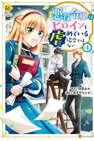 This is No Time for the Villainess to Bully the Heroine!