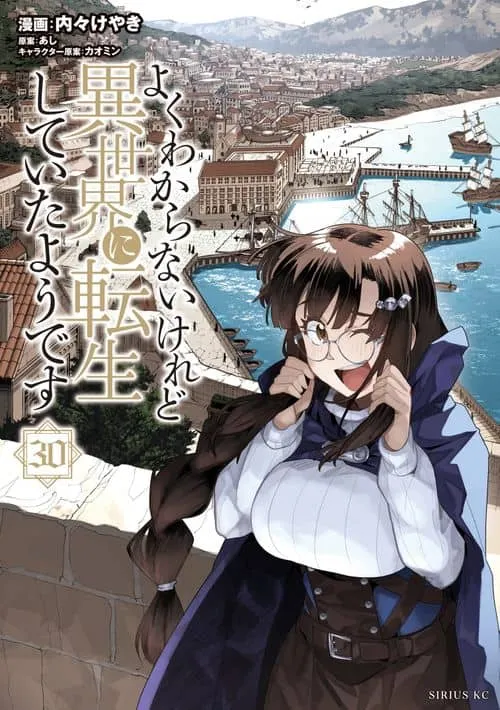 This is Screwed Up, but I Was Reincarnated as a GIRL in Another World!
