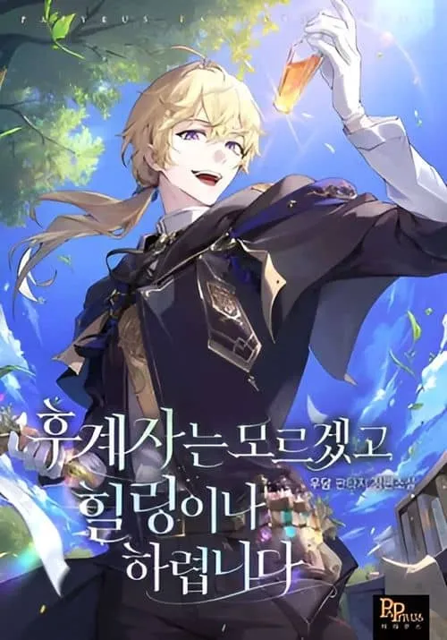 To Hell with Being Heir, I'm going to Heal