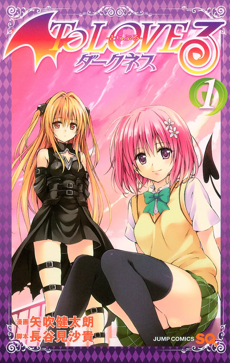 To Love Ru Darkness (Colored) manga cover