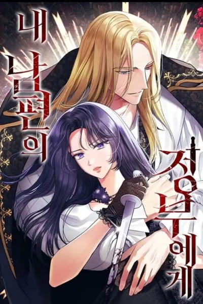 To My Husband’s Mistress manga cover