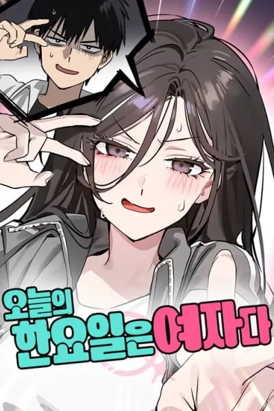 Today's Han Yoil Is a Woman