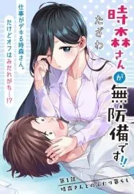 Tokimari-san is Completely Defenseless!! manga cover