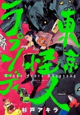 Tokyo Fears Rhapsody