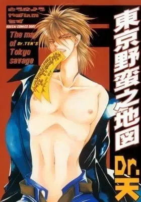 Tokyo Yaban no Chizu
