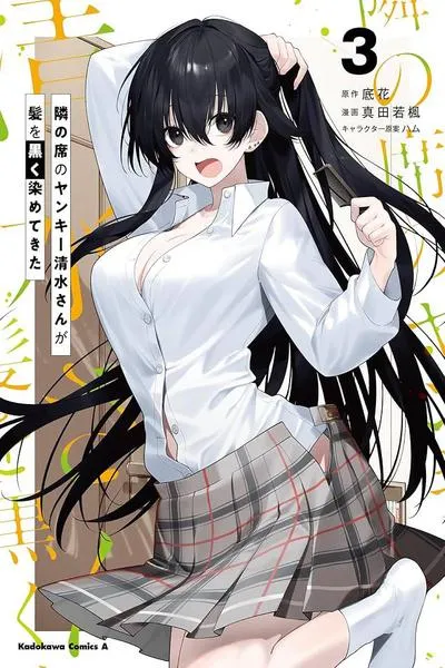 Tonari no Seki no Yankee Shimizu-san ga Kami o Kuroku Sometekita