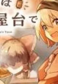 Tonight at Mystia's Stand manga cover