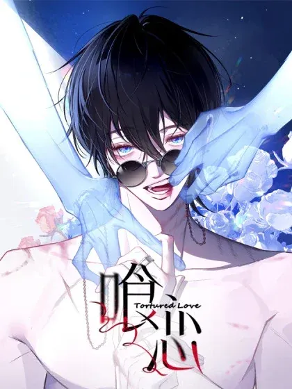 Tortured Love manga cover