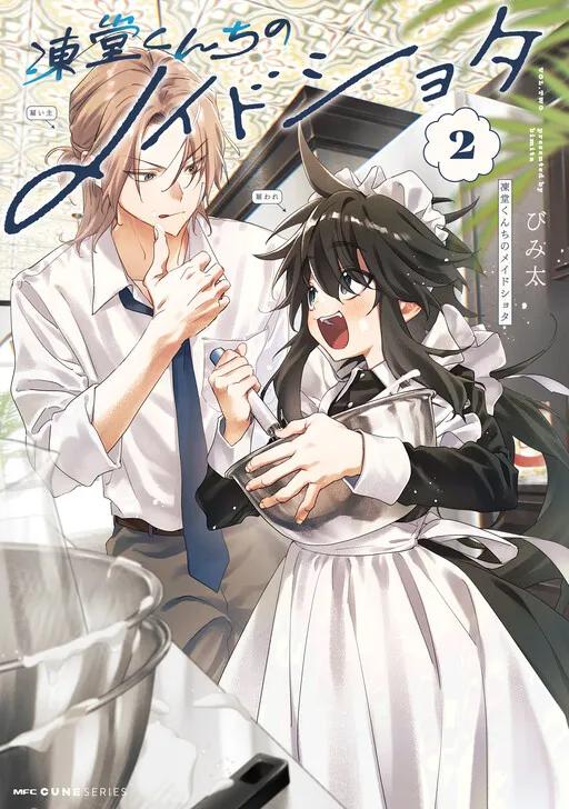 Toudou-kun Chi no Maid Shota manga cover