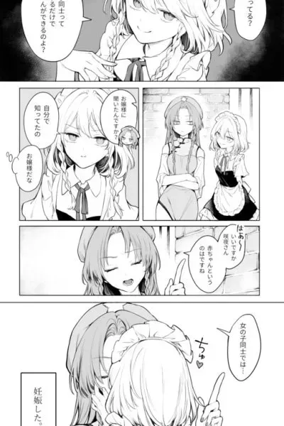 Touhou Project - Kiss Day (Doujinshi)