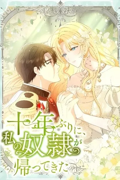 Tounen Buri ni, Watashi no Dorei ga Kaettekita