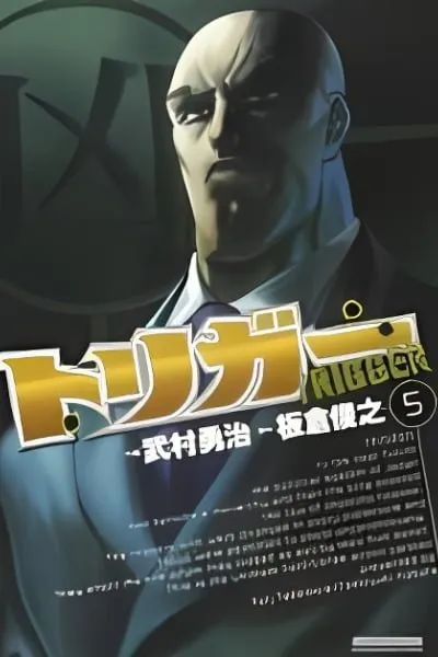Trigger (TAKEMURA Yuuji)