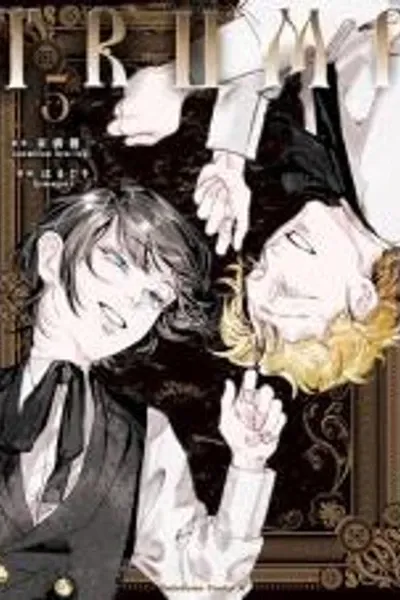 Trump (Hamaguri)