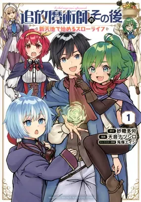 Tsuihou Majutsushi no Sono Go: Shintenchi de Hajimeru Slow Life manga cover
