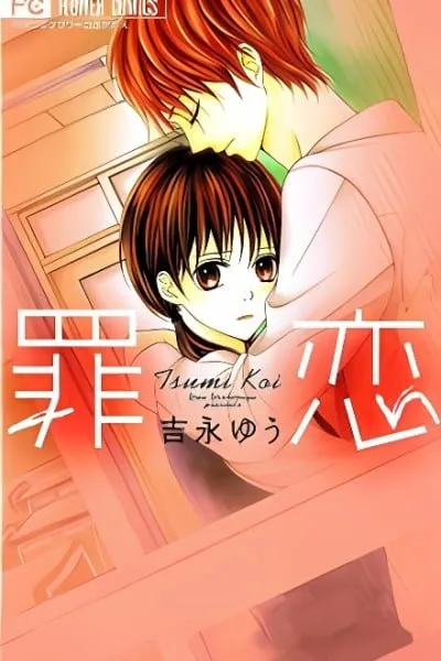 Tsumi Koi